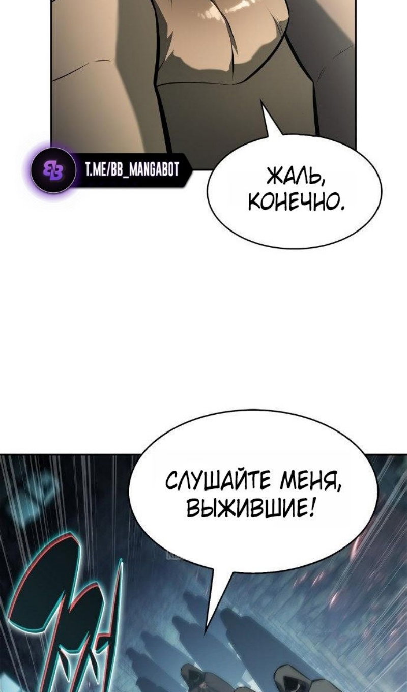Манга Я единственный новичок максимального уровня - Глава 250 Страница 25