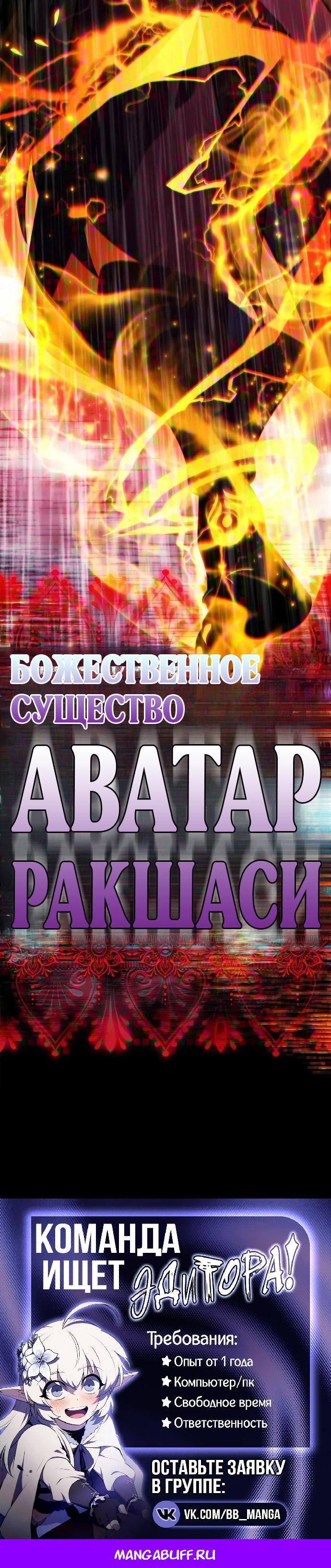 Манга Я единственный новичок максимального уровня - Глава 259 Страница 75