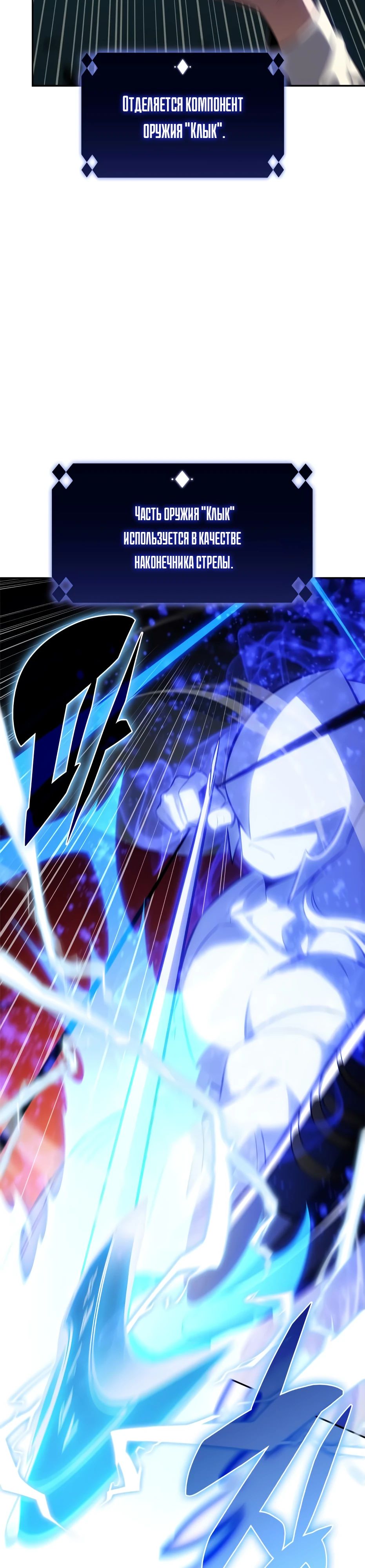 Манга Я единственный новичок максимального уровня - Глава 222 Страница 18