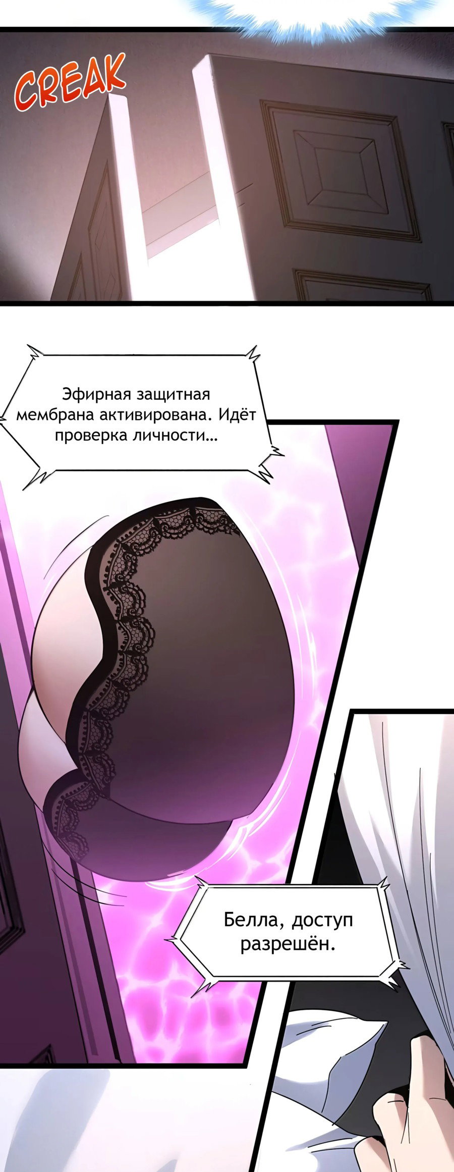 Манга Я правда не слуга злого бога - Глава 176 Страница 3