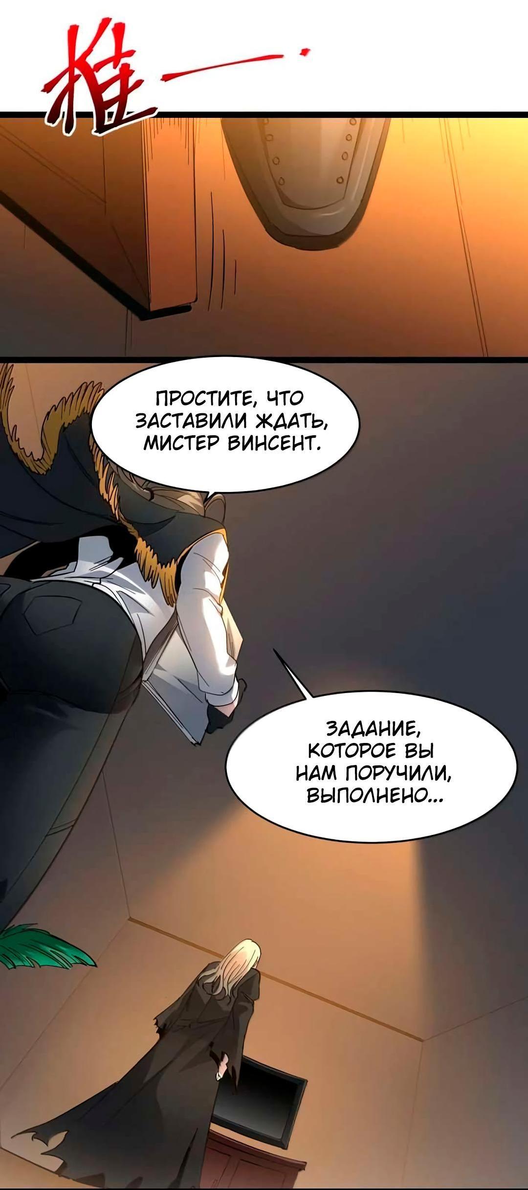 Манга Я правда не слуга злого бога - Глава 192 Страница 55