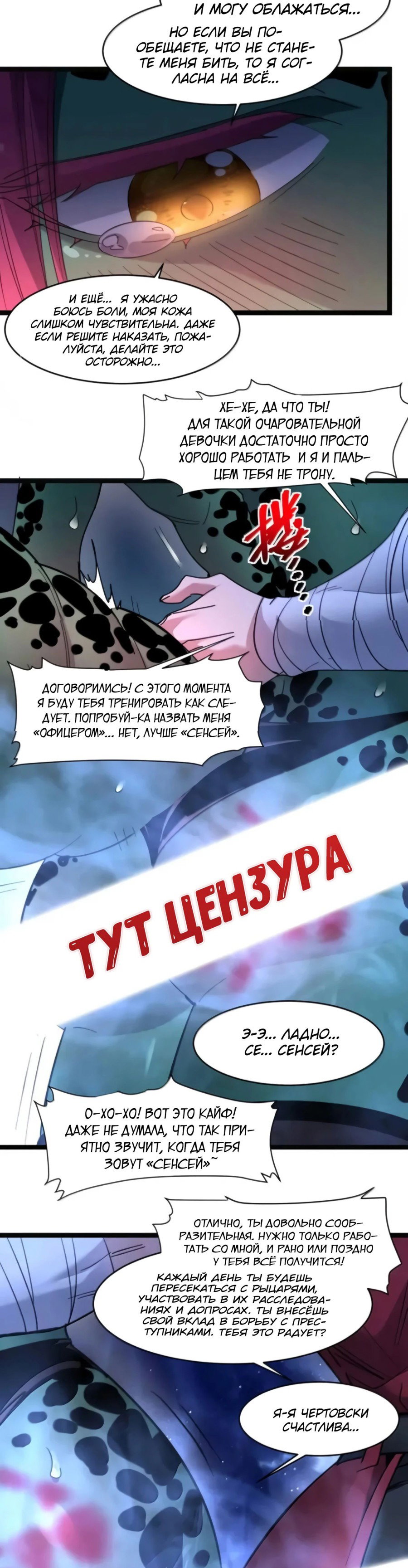 Манга Я правда не слуга злого бога - Глава 168 Страница 48