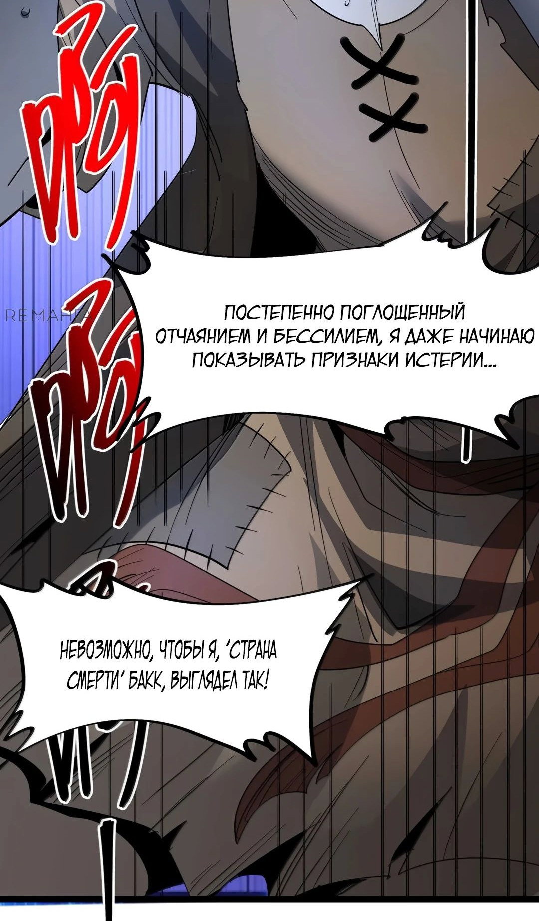 Манга Я правда не слуга злого бога - Глава 160 Страница 59