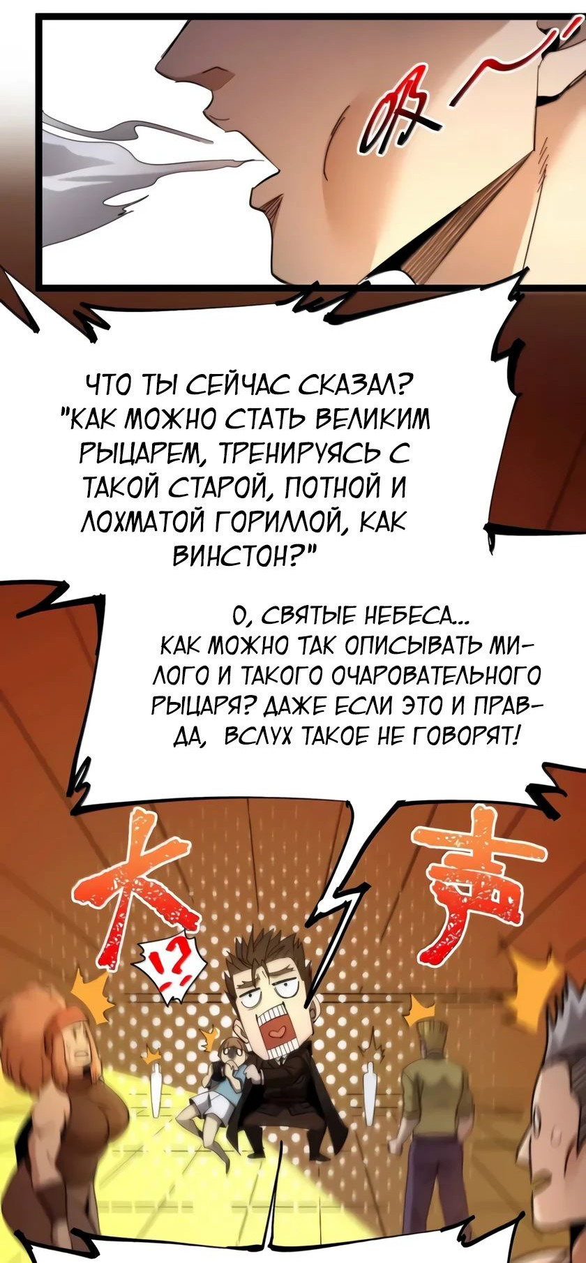 Манга Я правда не слуга злого бога - Глава 157 Страница 34