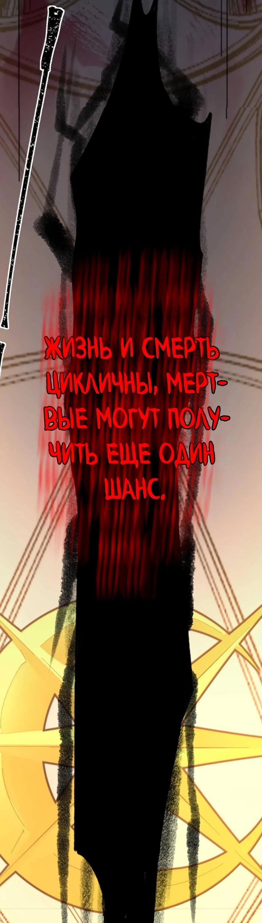 Манга Я правда не слуга злого бога - Глава 152 Страница 37