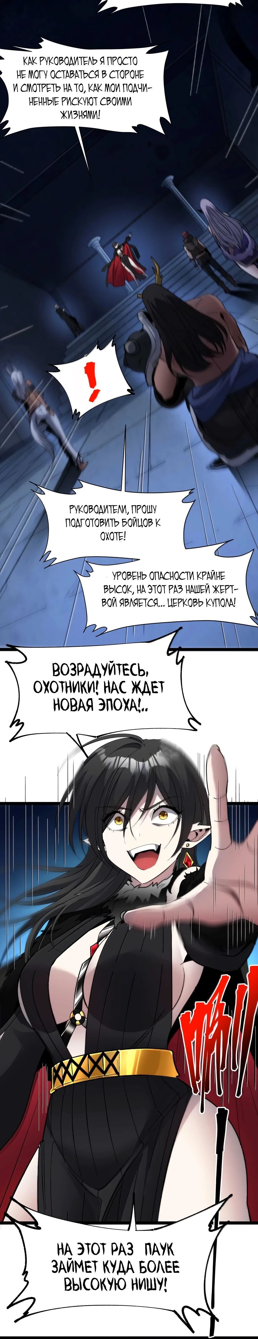 Манга Я правда не слуга злого бога - Глава 147 Страница 46