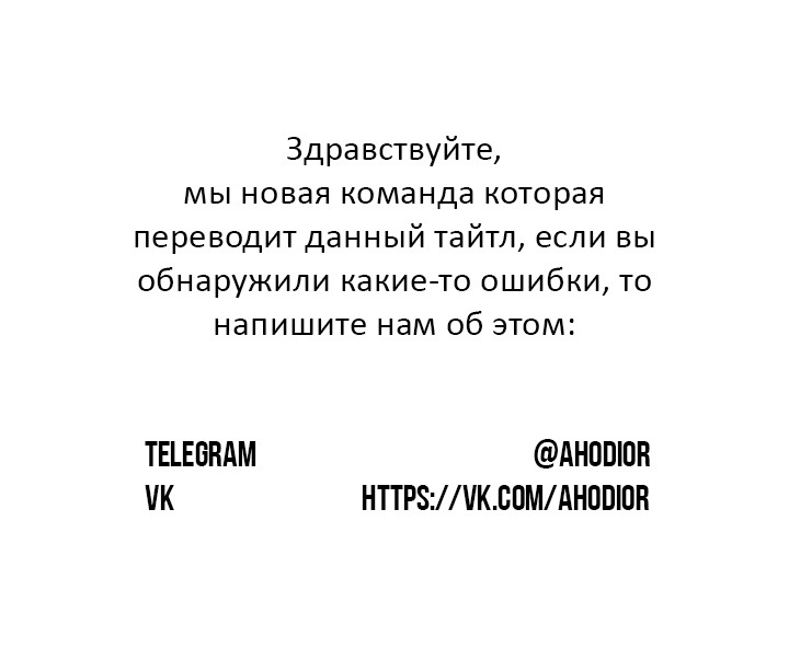Манга Дорогой, давай разведемся! - Глава 60 Страница 4