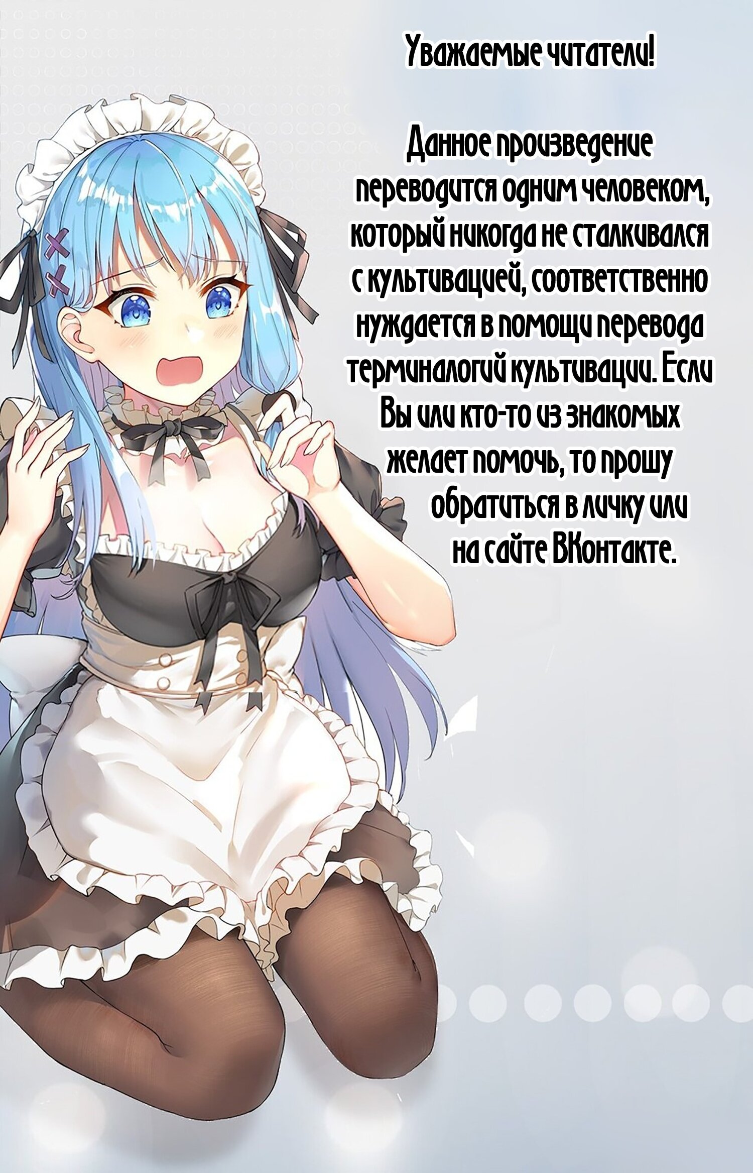 Манга Я и моя подруга по хозяйству - Глава 21 Страница 12
