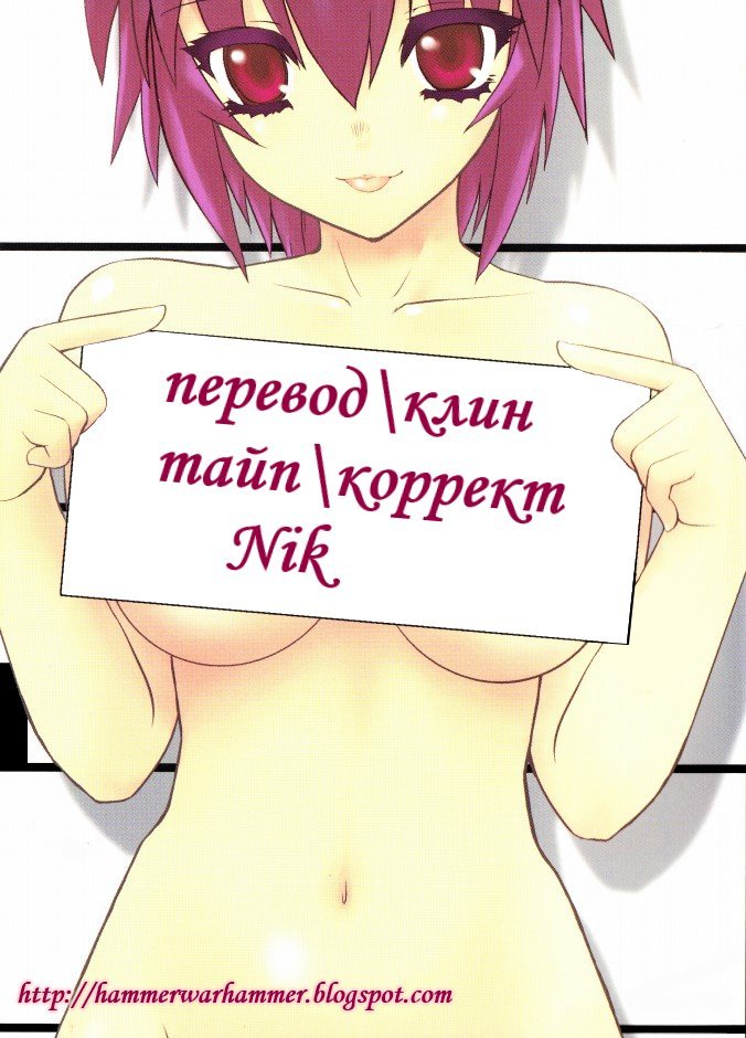 Манга Охота на женщину - Глава 5 Страница 18