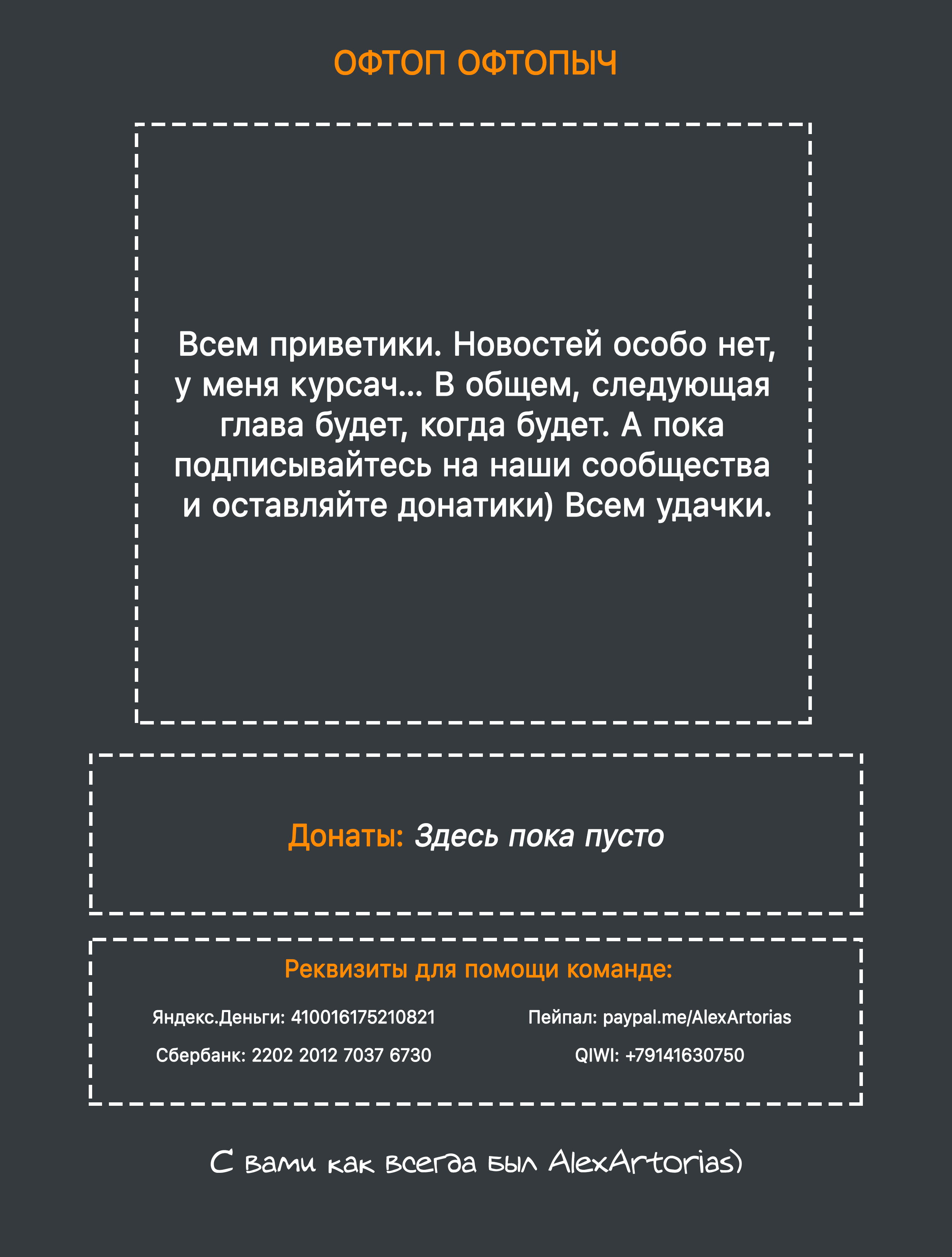 Манга Богиня ревности - Глава 3 Страница 6