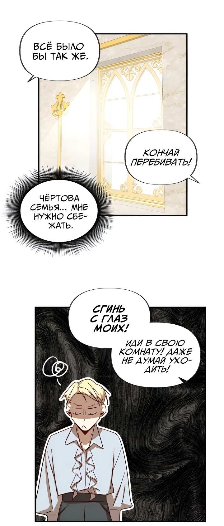 Манга Я работница особняка ведьмы - Глава 30 Страница 36