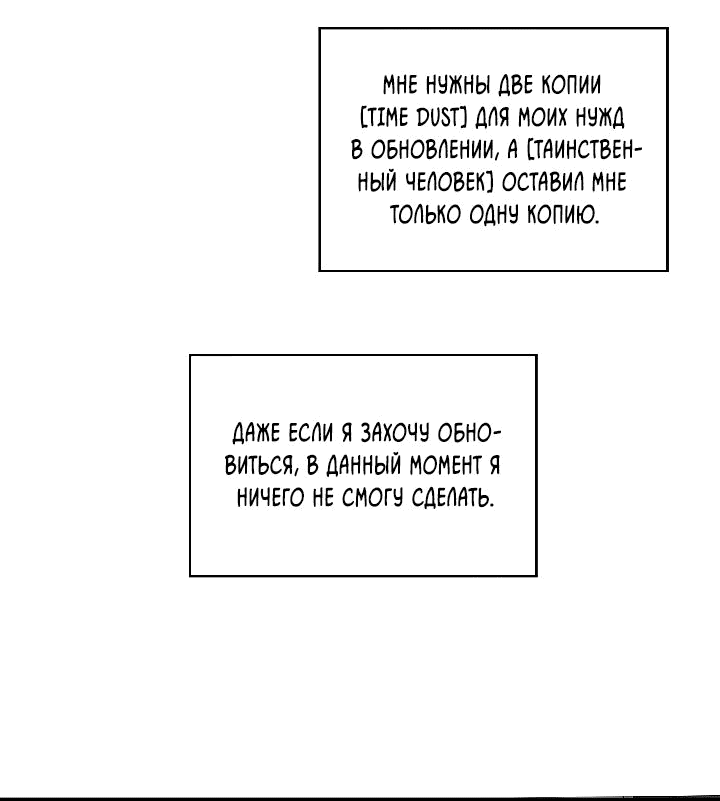 Манга Короче, это поднятие уровня! - Глава 151 Страница 37