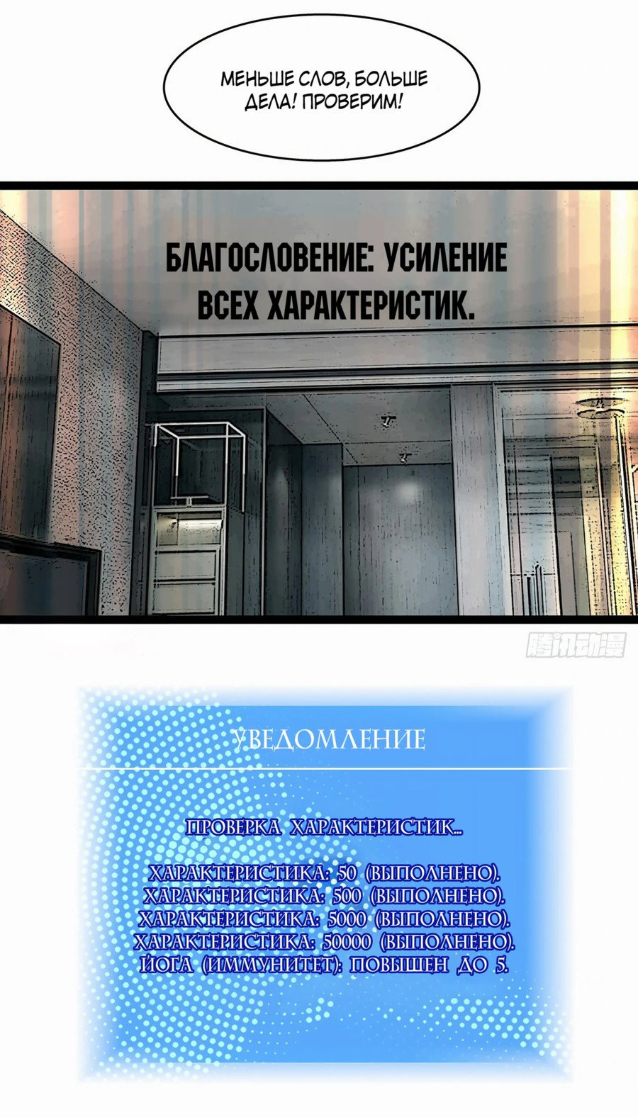 Манга Короче, это поднятие уровня! - Глава 153 Страница 40
