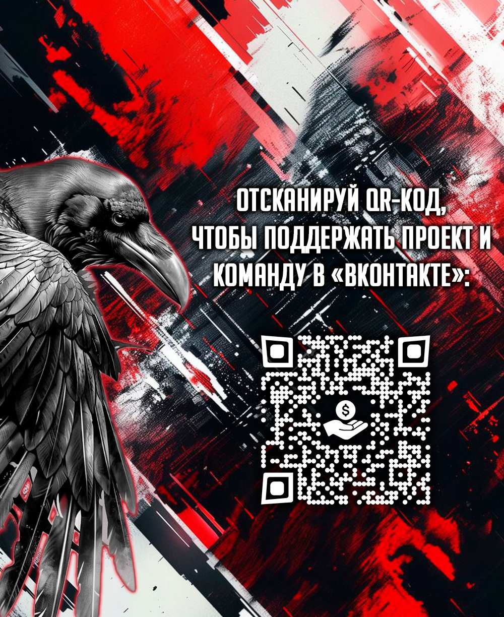Манга Система теней - Глава 187 Страница 31
