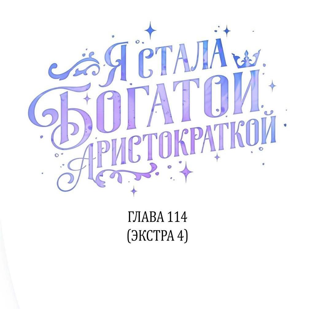 Манга Вперёд, купим счастье за деньги! - Глава 114 Страница 23
