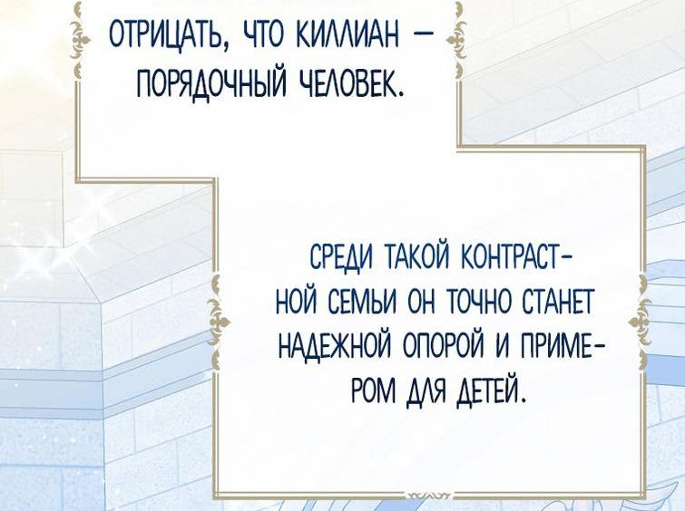 Манга Вперёд, купим счастье за деньги! - Глава 117 Страница 32