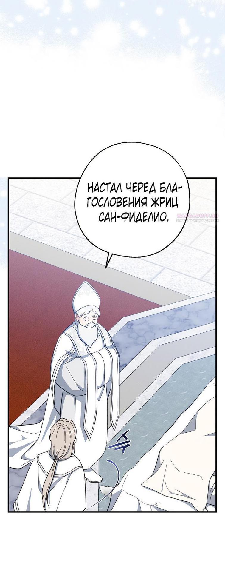 Манга Вперёд, купим счастье за деньги! - Глава 117 Страница 54