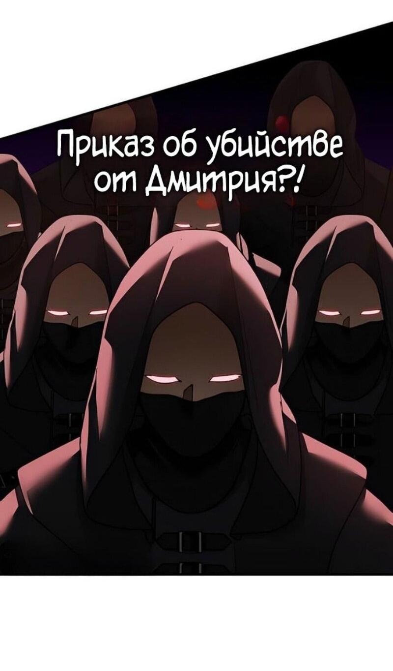Манга Реинкарнация тёмного магистра - Глава 172 Страница 12