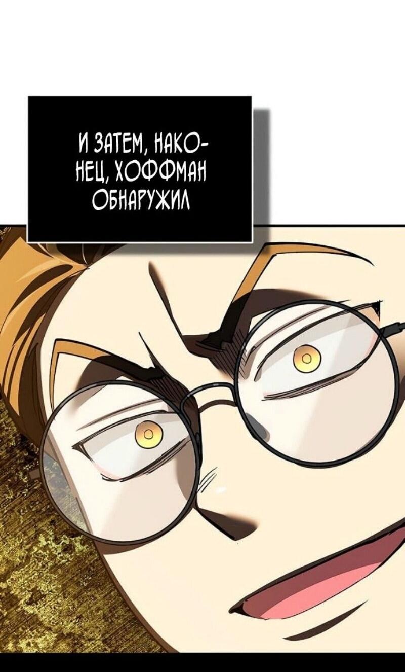 Манга Реинкарнация тёмного магистра - Глава 172 Страница 34