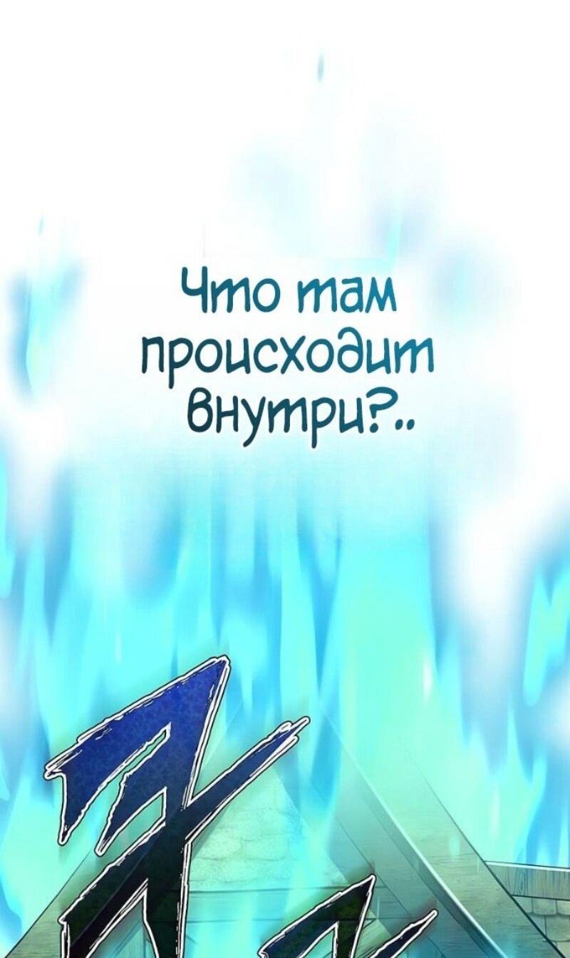 Манга Реинкарнация тёмного магистра - Глава 172 Страница 51