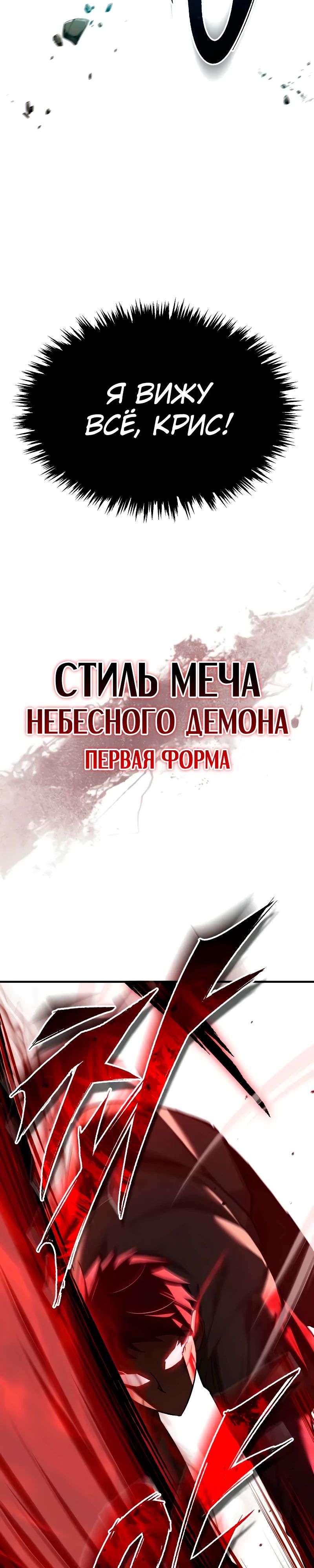 Манга Реинкарнация тёмного магистра - Глава 174 Страница 36