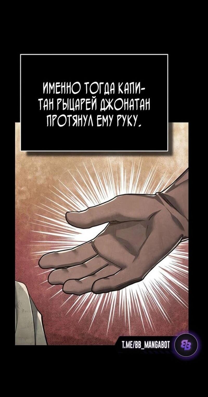 Манга Реинкарнация тёмного магистра - Глава 175 Страница 17