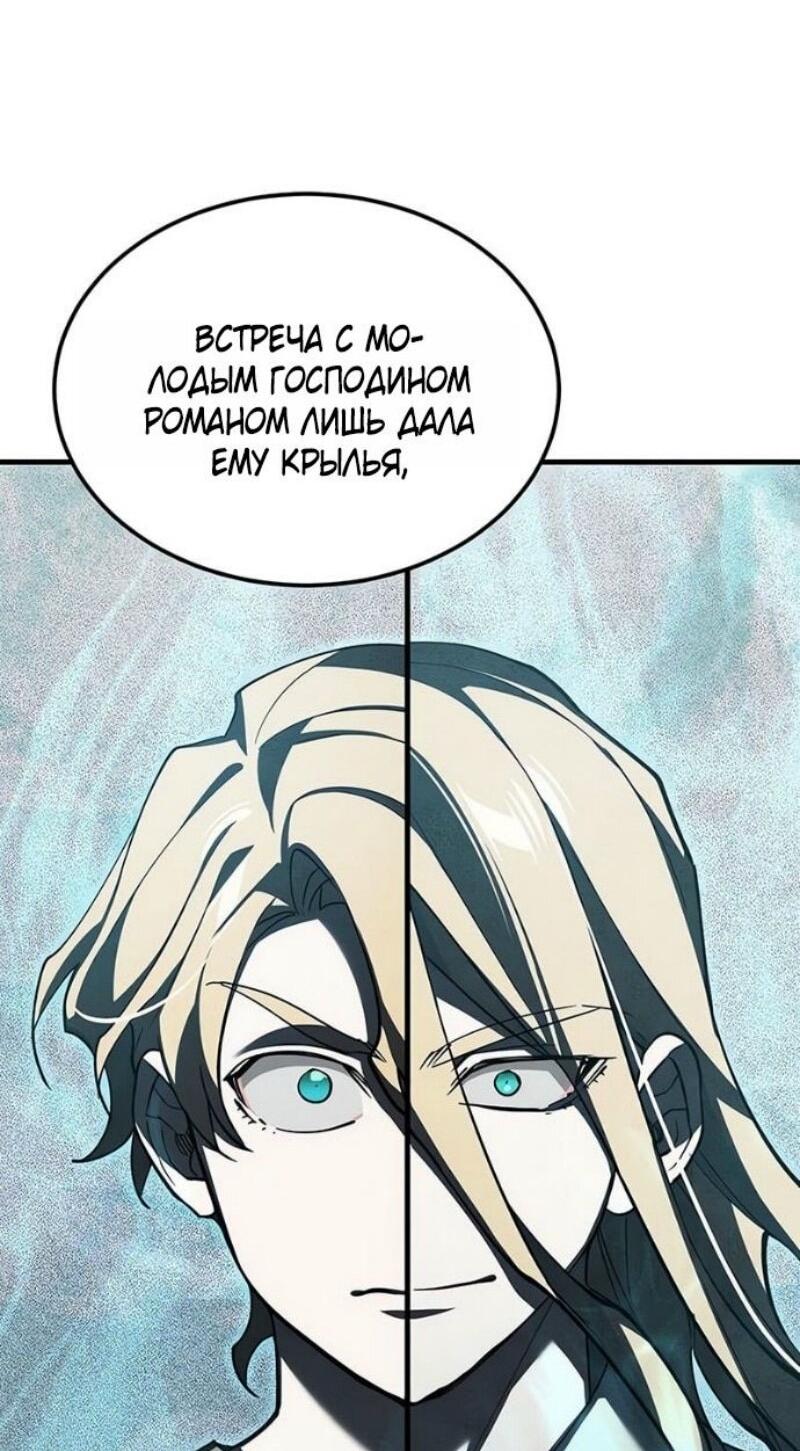 Манга Реинкарнация тёмного магистра - Глава 175 Страница 29