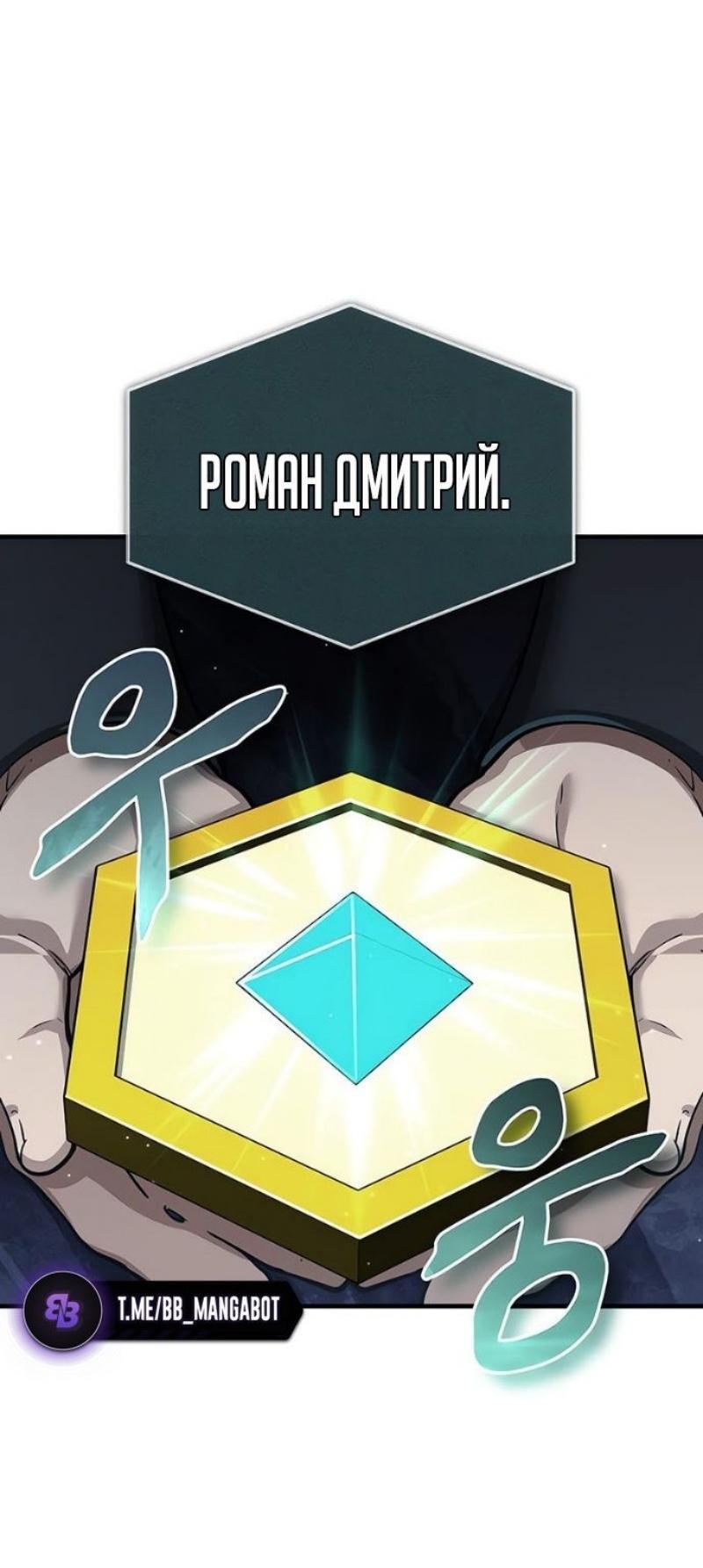Манга Реинкарнация тёмного магистра - Глава 177 Страница 32