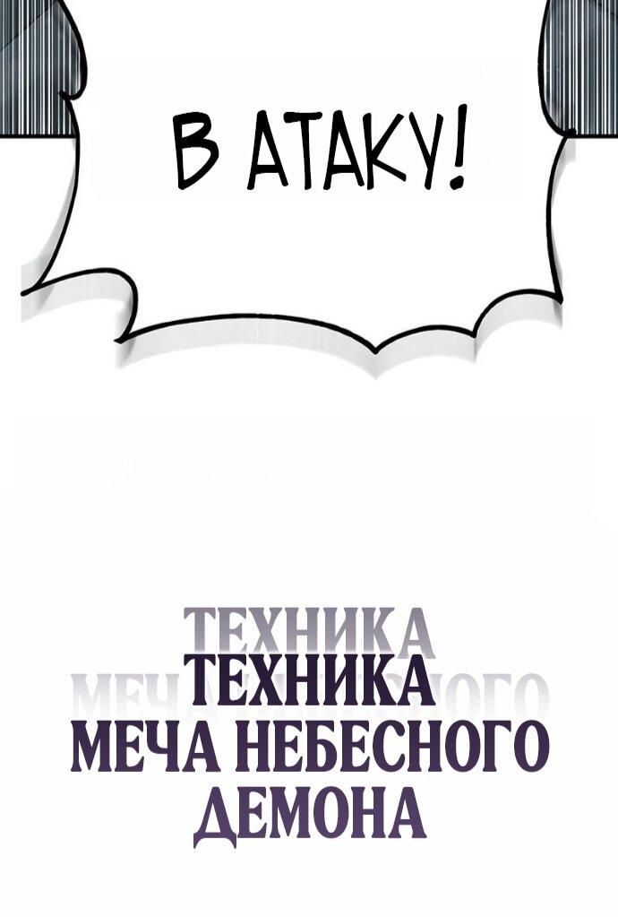 Манга Реинкарнация тёмного магистра - Глава 183 Страница 14