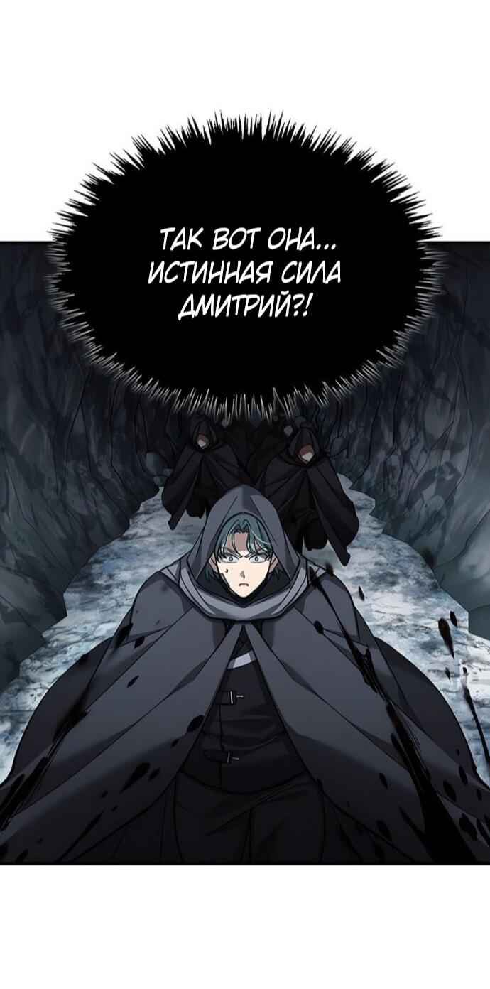 Манга Реинкарнация тёмного магистра - Глава 183 Страница 43