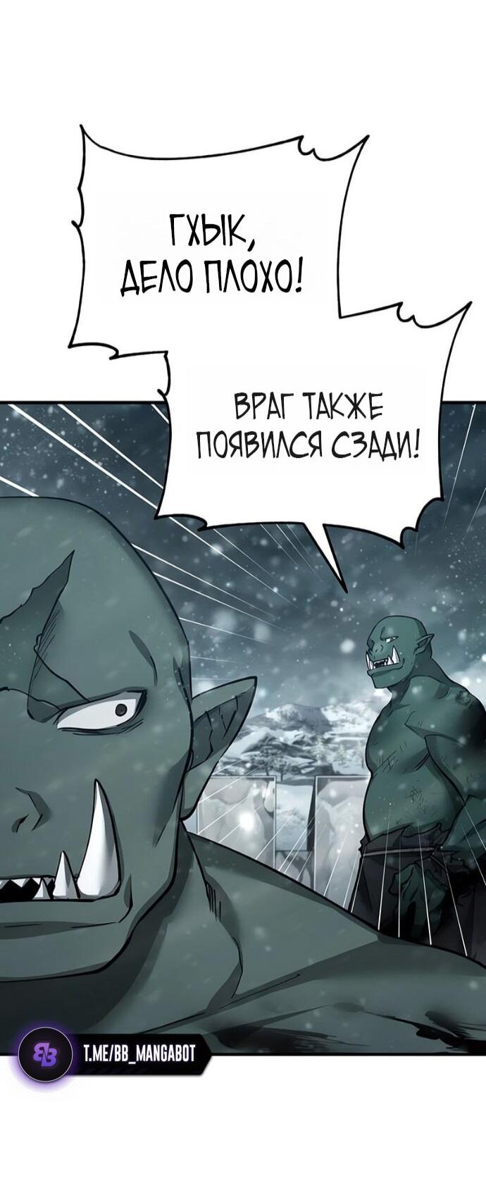 Манга Реинкарнация тёмного магистра - Глава 183 Страница 64