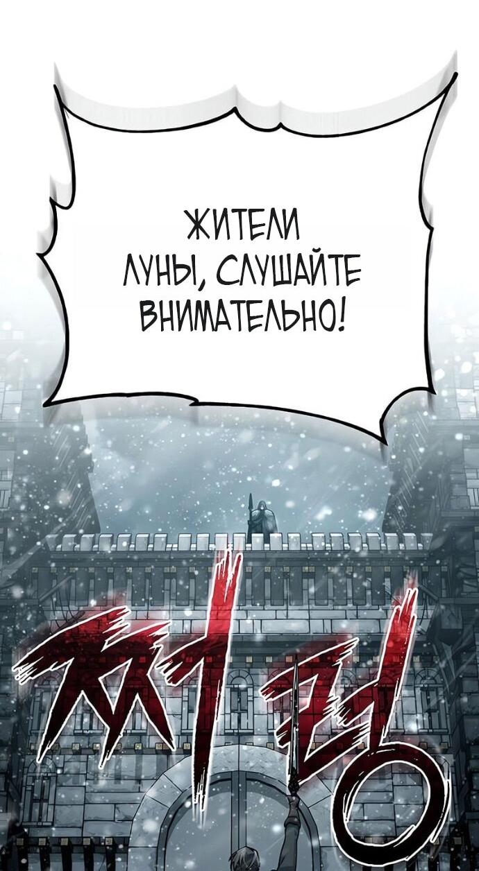 Манга Реинкарнация тёмного магистра - Глава 183 Страница 7