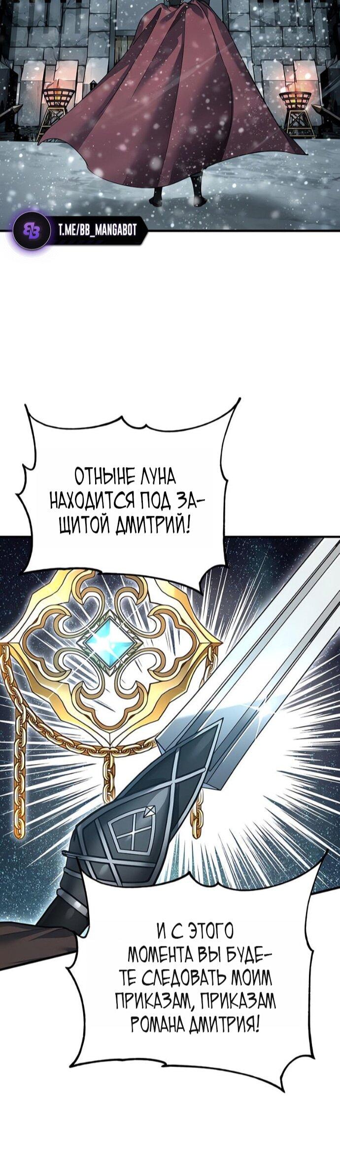 Манга Реинкарнация тёмного магистра - Глава 183 Страница 8