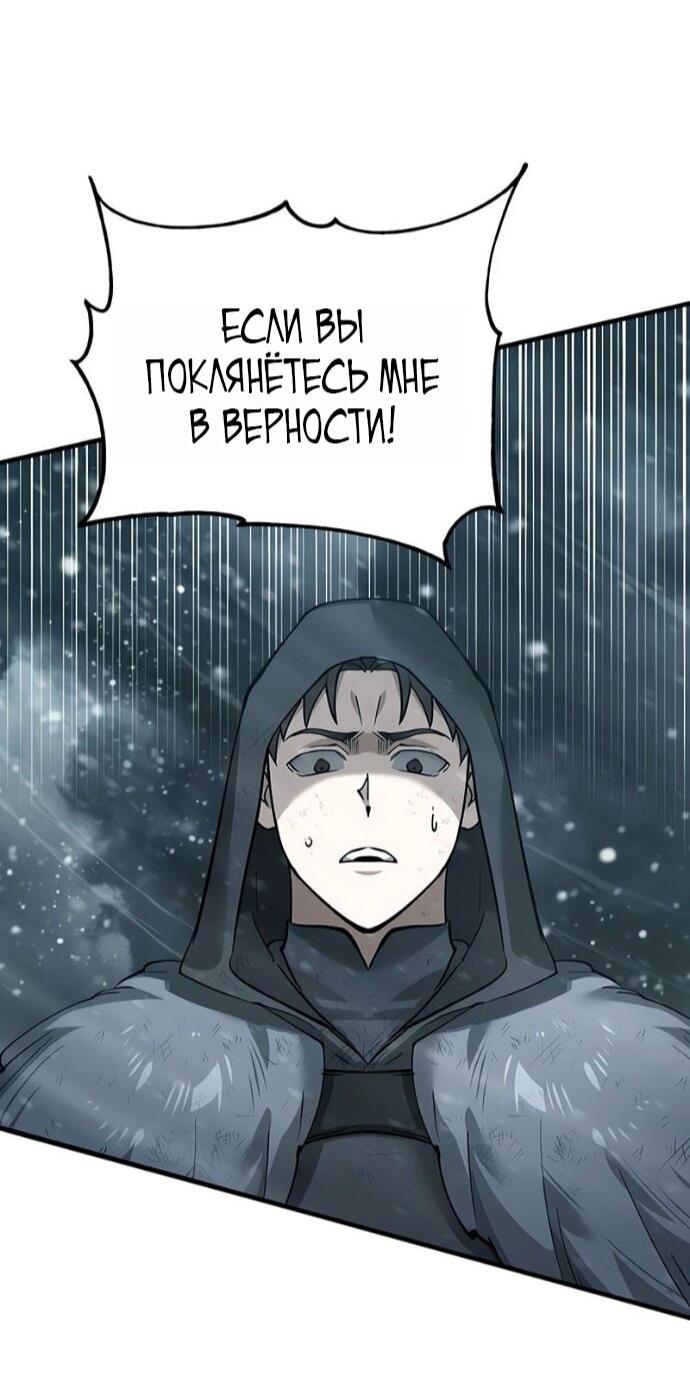 Манга Реинкарнация тёмного магистра - Глава 183 Страница 9