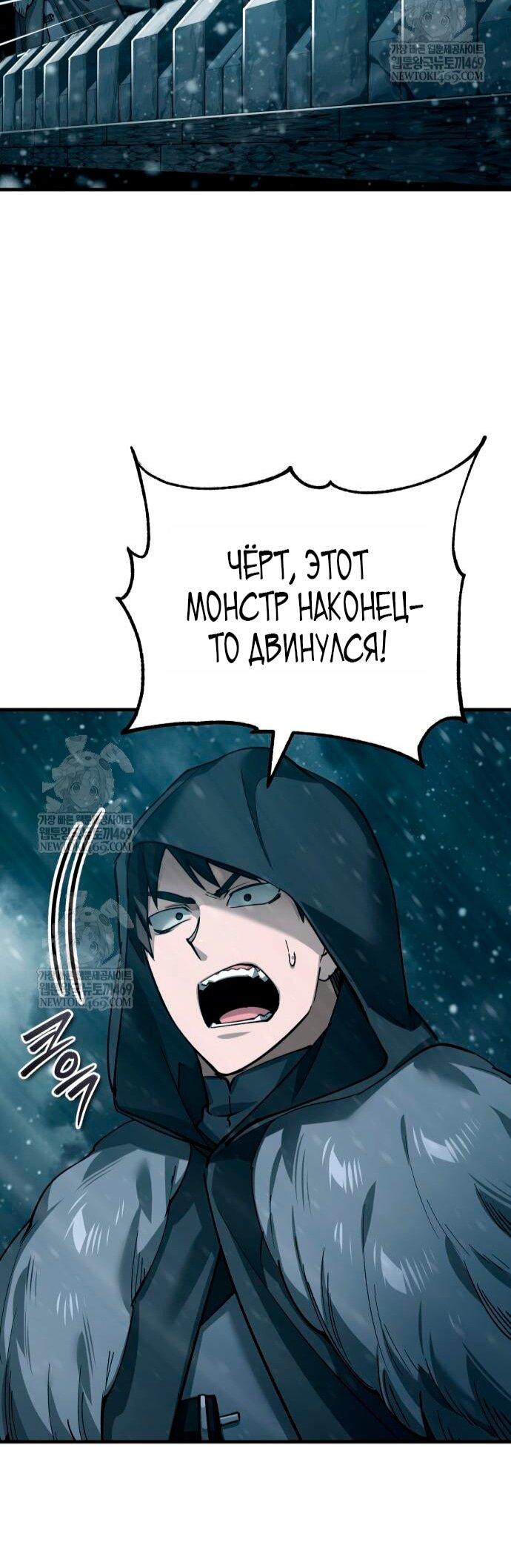 Манга Реинкарнация тёмного магистра - Глава 182 Страница 37