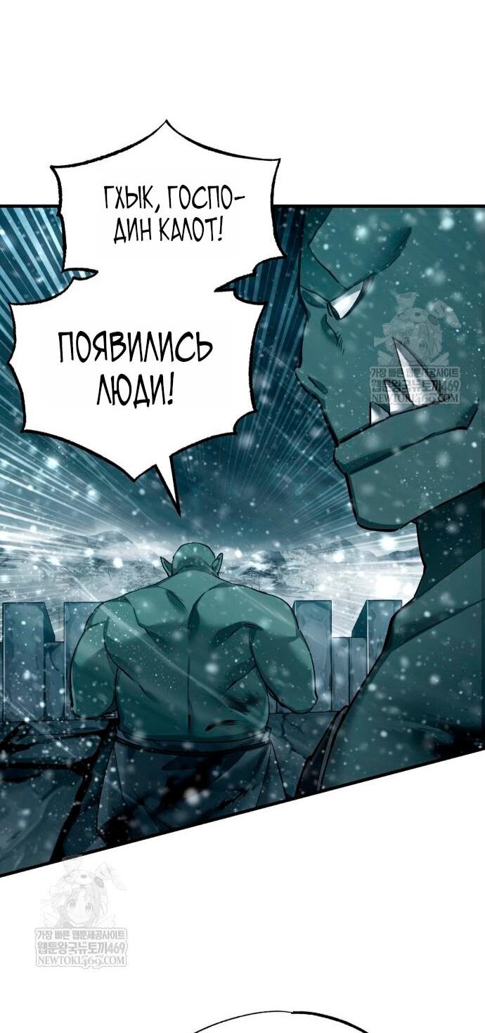 Манга Реинкарнация тёмного магистра - Глава 182 Страница 58