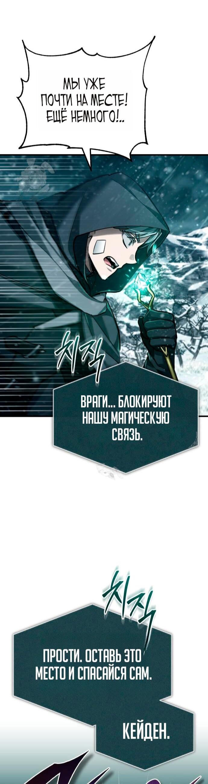 Манга Реинкарнация тёмного магистра - Глава 182 Страница 15