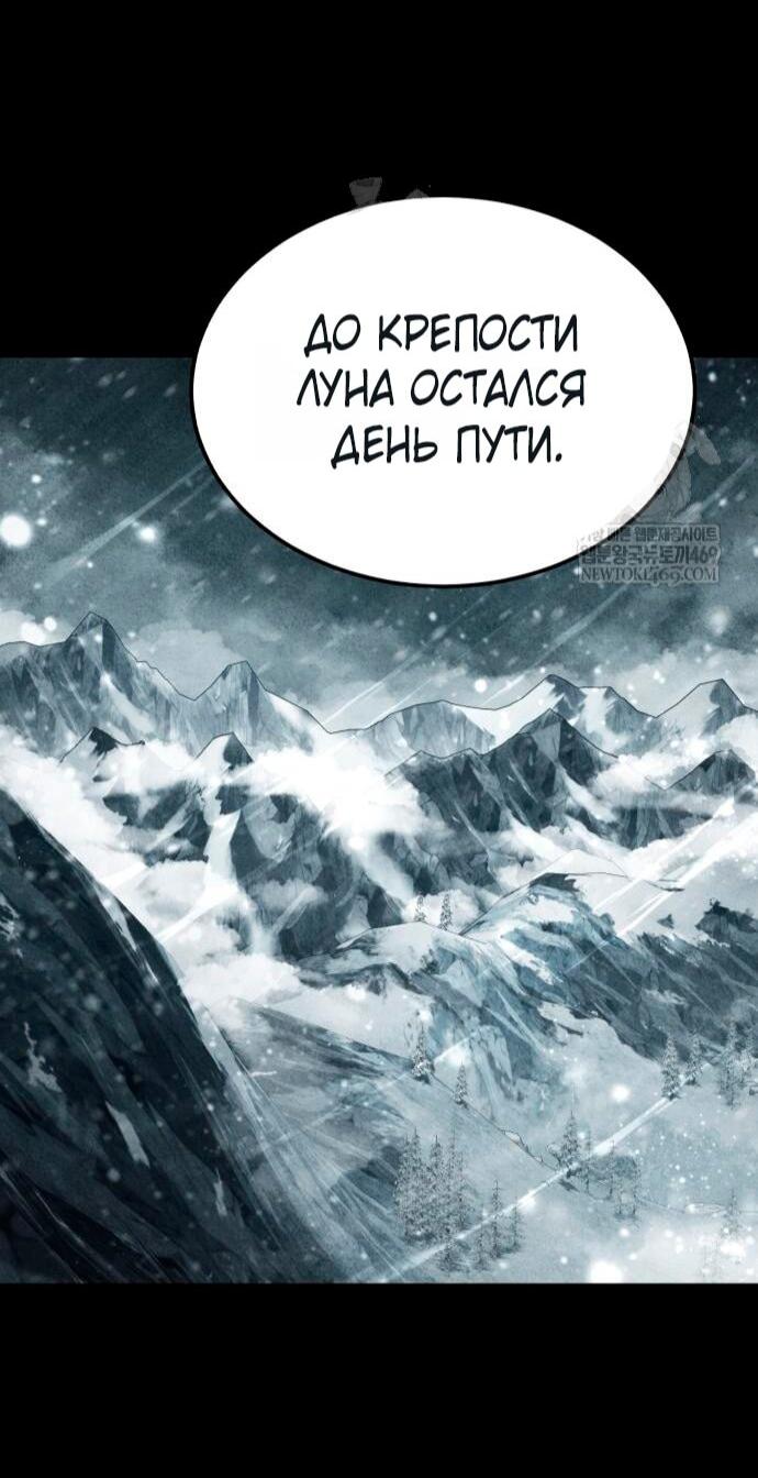 Манга Реинкарнация тёмного магистра - Глава 182 Страница 12