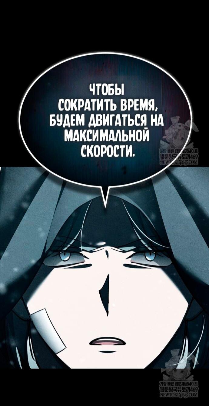 Манга Реинкарнация тёмного магистра - Глава 182 Страница 13