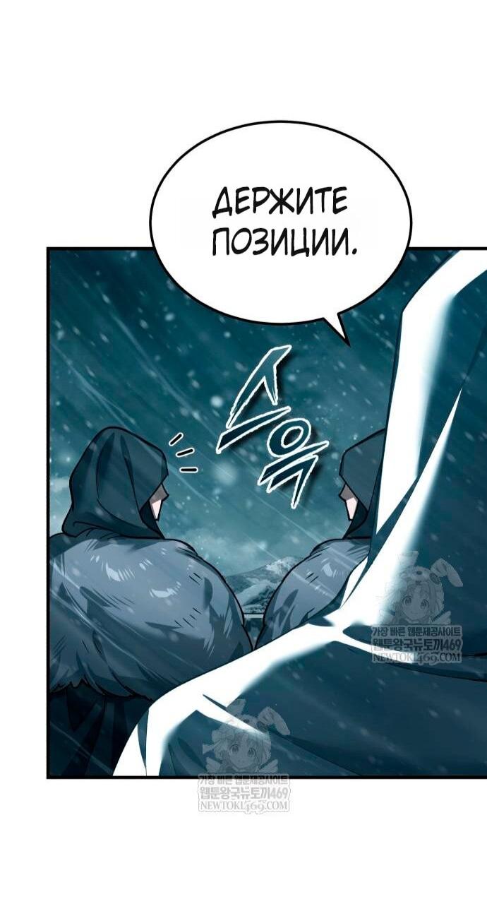Манга Реинкарнация тёмного магистра - Глава 182 Страница 40