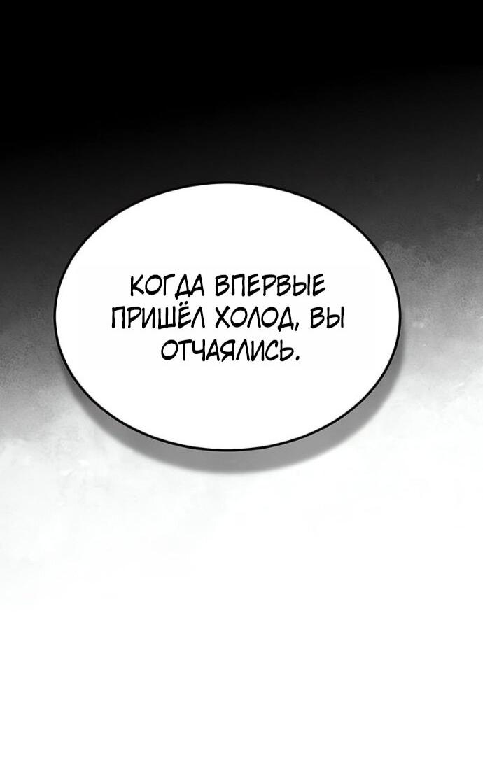 Манга Реинкарнация тёмного магистра - Глава 185 Страница 18