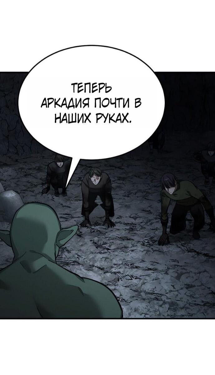 Манга Реинкарнация тёмного магистра - Глава 185 Страница 40
