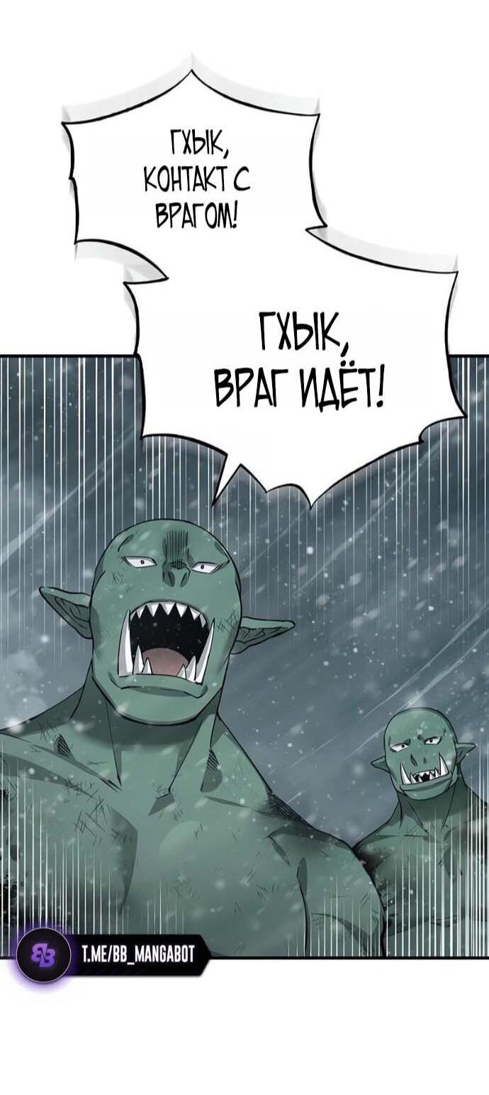 Манга Реинкарнация тёмного магистра - Глава 186 Страница 12