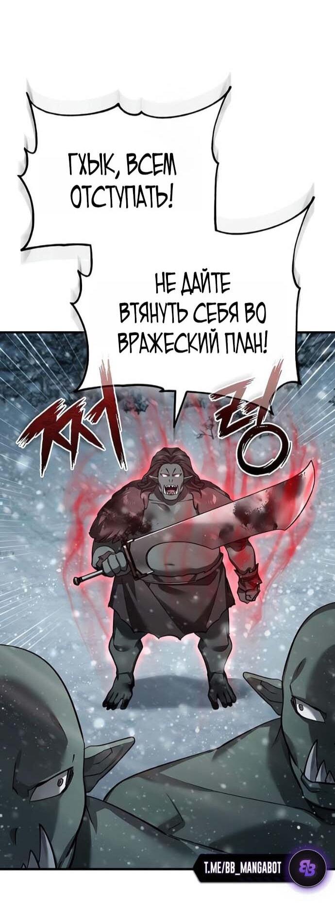 Манга Реинкарнация тёмного магистра - Глава 186 Страница 36