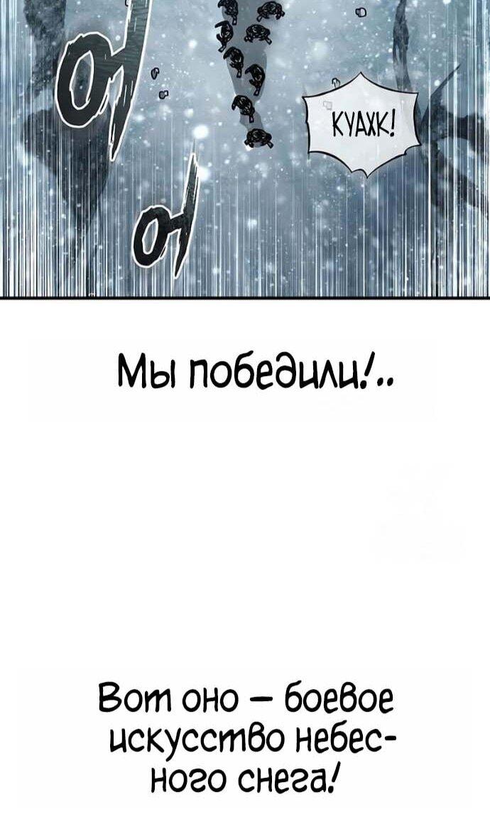 Манга Реинкарнация тёмного магистра - Глава 186 Страница 31