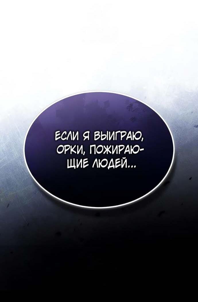 Манга Реинкарнация тёмного магистра - Глава 186 Страница 52