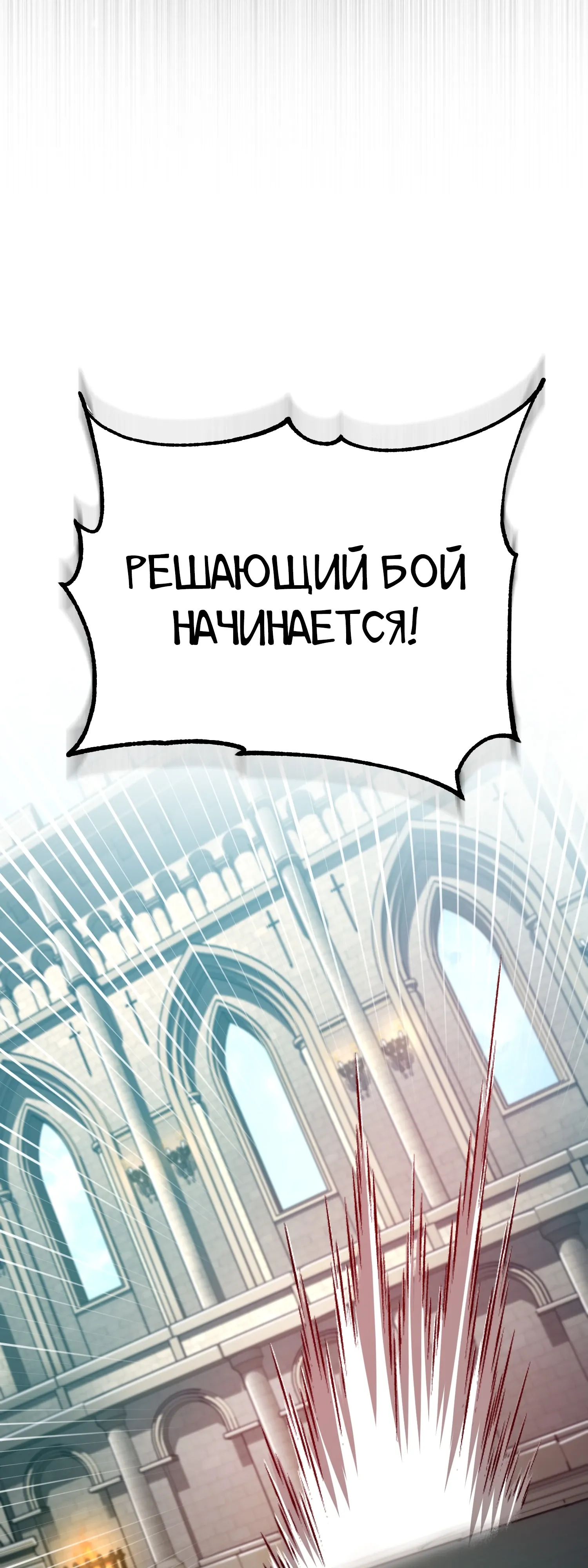 Манга Реинкарнация тёмного магистра - Глава 195 Страница 57