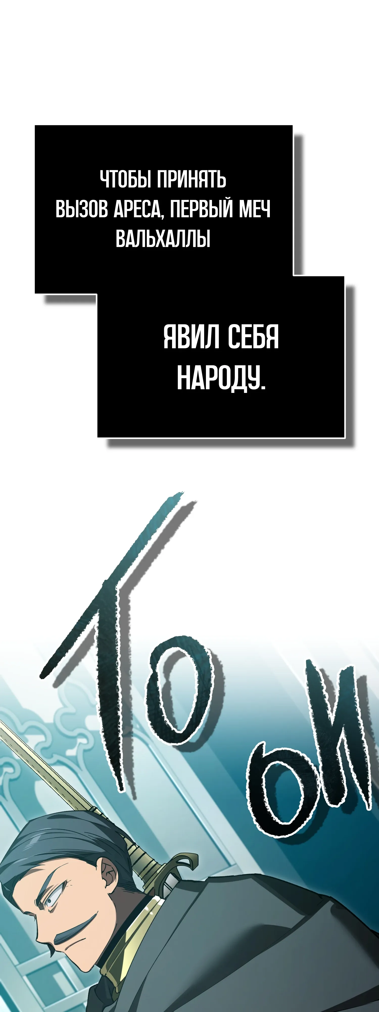 Манга Реинкарнация тёмного магистра - Глава 195 Страница 23