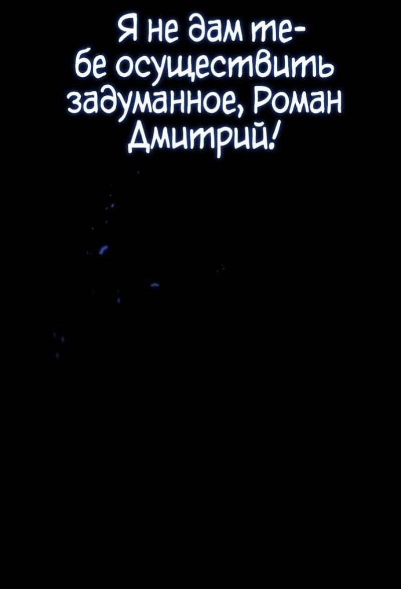 Манга Реинкарнация тёмного магистра - Глава 156 Страница 53