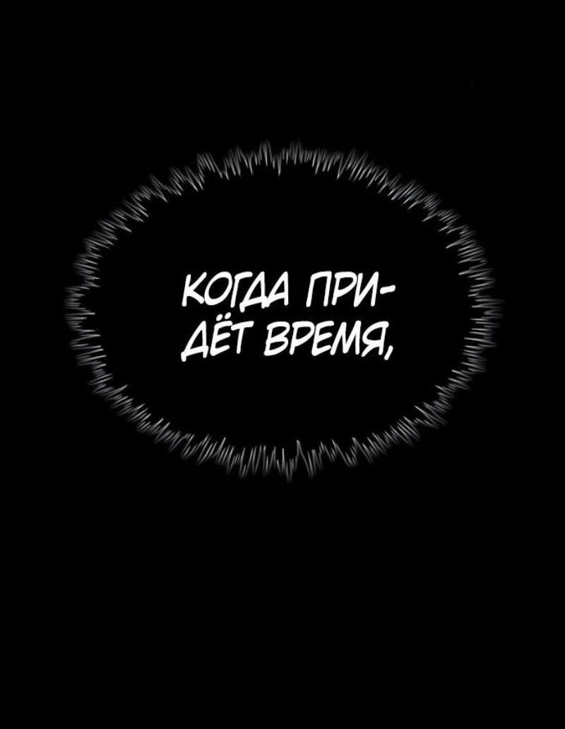 Манга Реинкарнация тёмного магистра - Глава 170 Страница 17